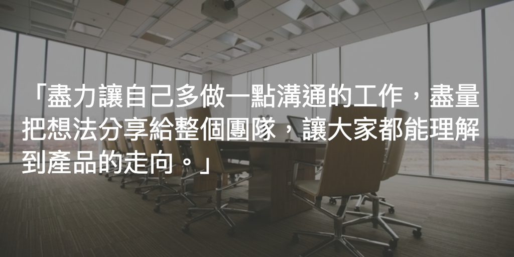 Featured image of post 團隊溝通