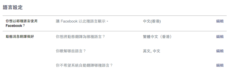 facebook-language-setting.png