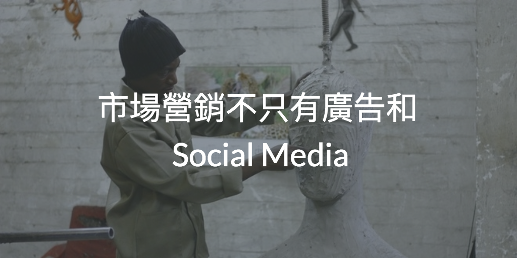 Featured image of post 新的營銷模式──副產品營銷