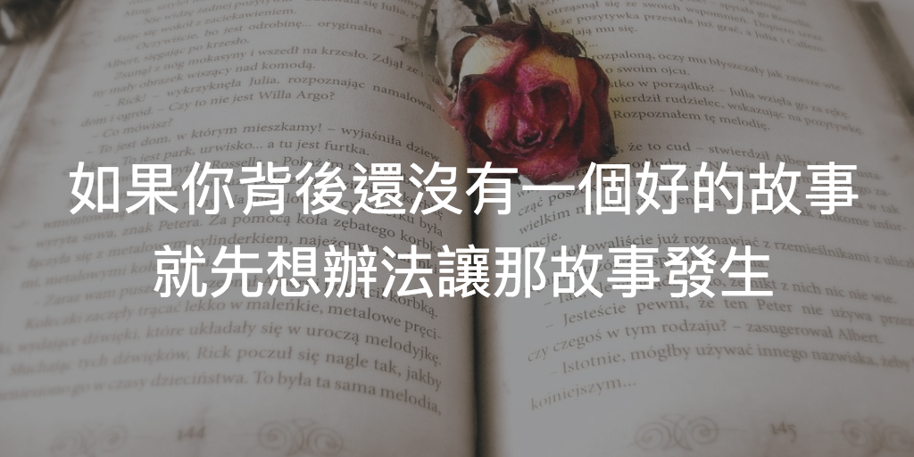 Featured image of post 無法不推薦的好書