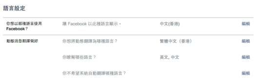 facebook-language-setting.png